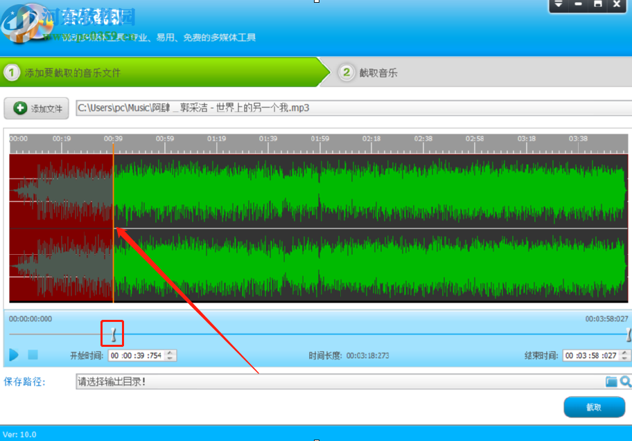 使用音频转换专家截取音频片段的操作方法