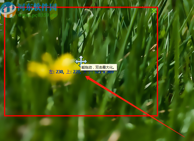 超级录屏自定义区域录制屏幕的操作方法