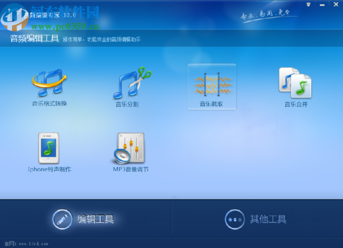 音频编辑专家分割音频文件的方法步骤
