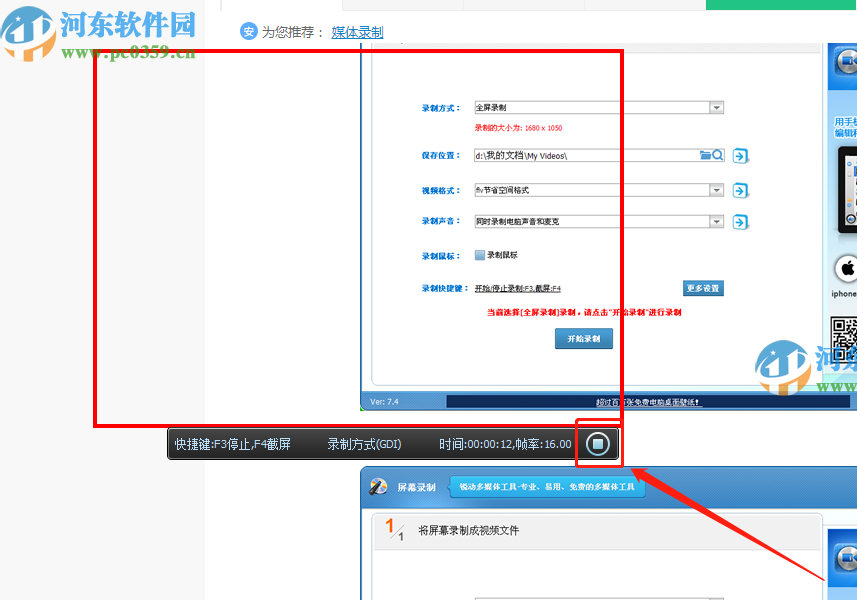 超级录屏自定义区域录制屏幕的操作方法