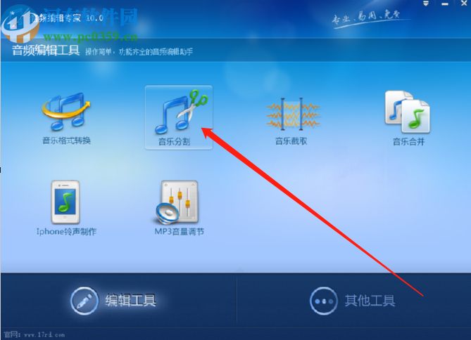音频编辑专家分割音频文件的方法步骤