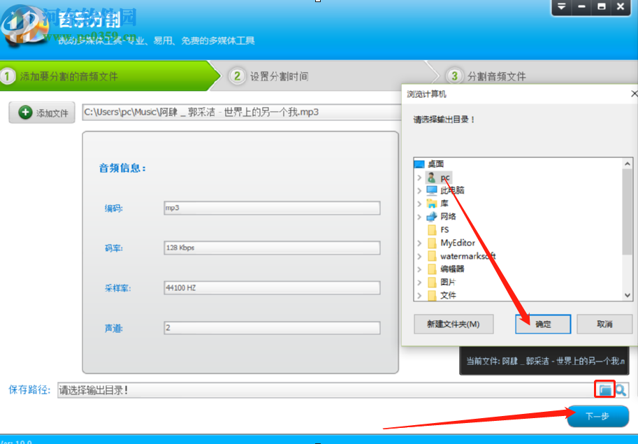 音频编辑专家分割音频文件的方法步骤