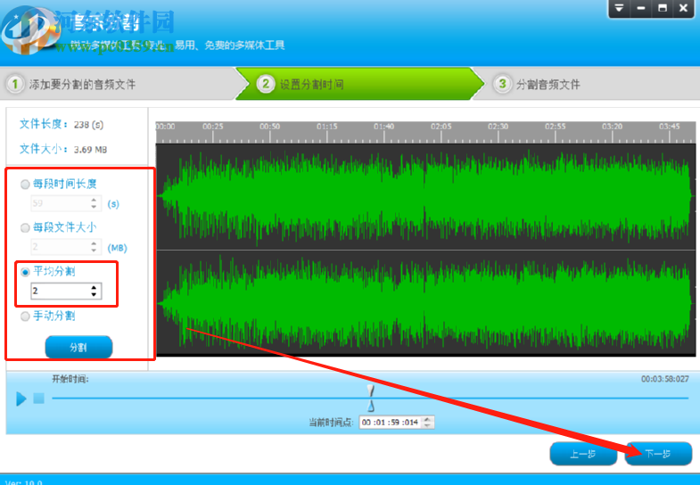 音频编辑专家分割音频文件的方法步骤