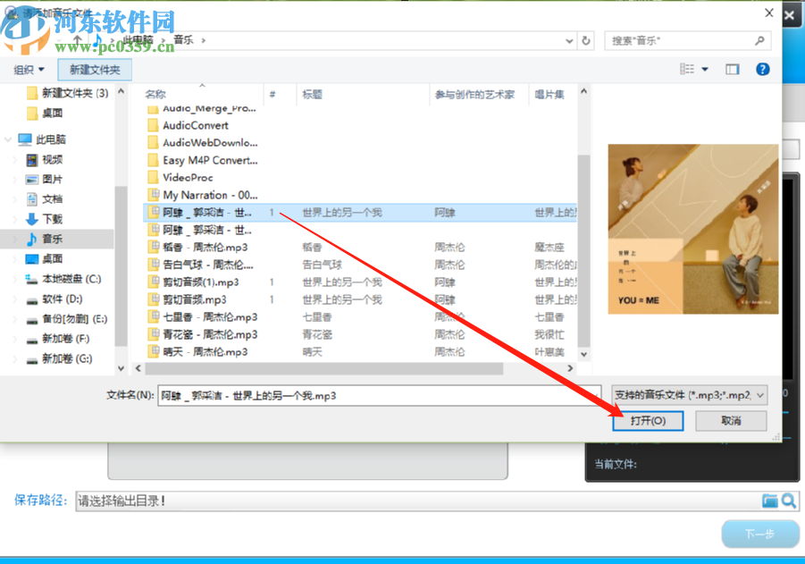 音频编辑专家分割音频文件的方法步骤