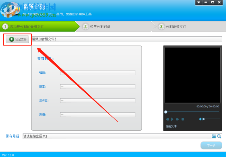音频编辑专家分割音频文件的方法步骤