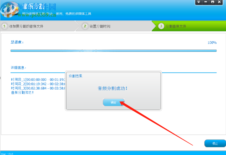 音频编辑专家分割音频文件的方法步骤