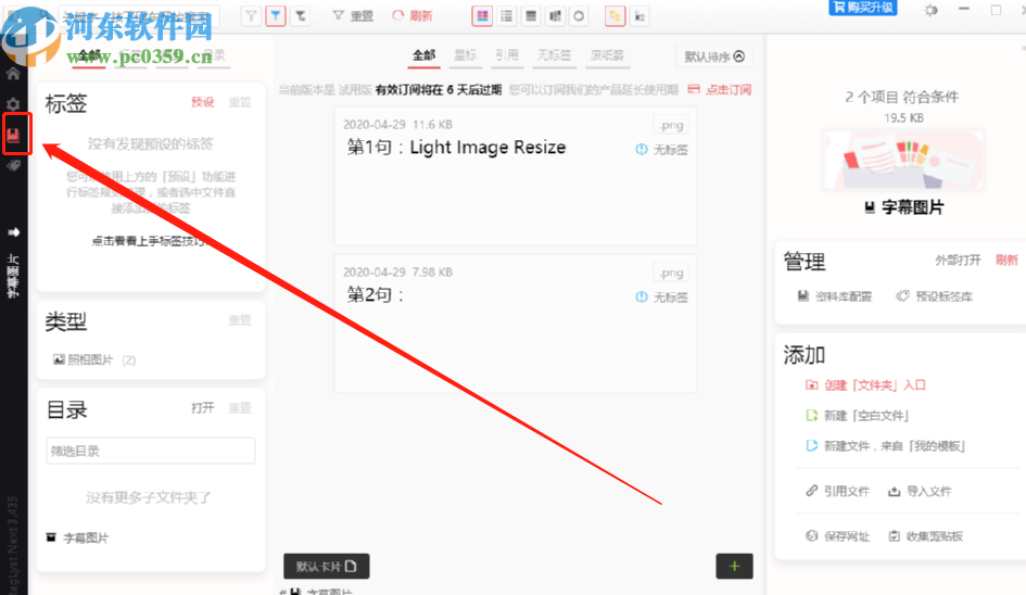 TagLyst Next给资料库设置封面的方法