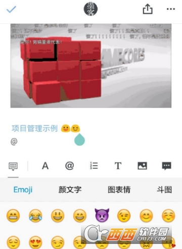 石墨文档怎么加好友 添加表情方法