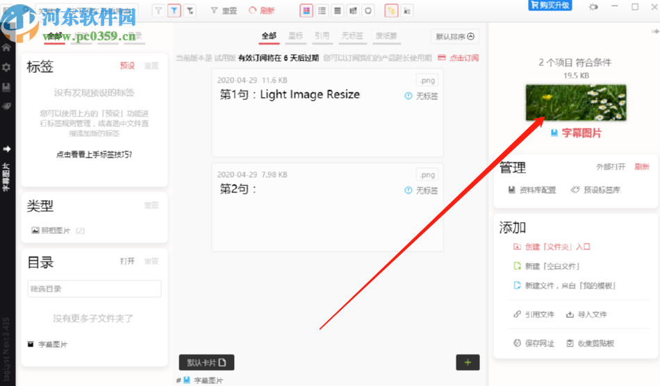 TagLyst Next给资料库设置封面的方法