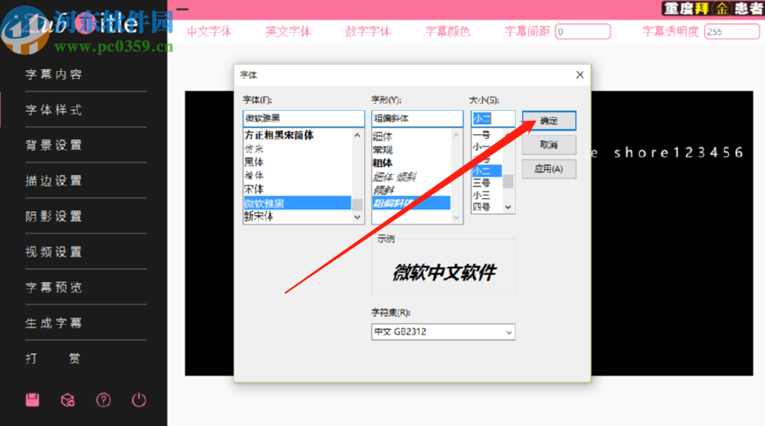 使用ZubTitle生成字幕文件的方法步骤