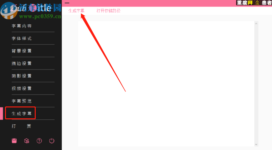 使用ZubTitle生成字幕文件的方法步骤