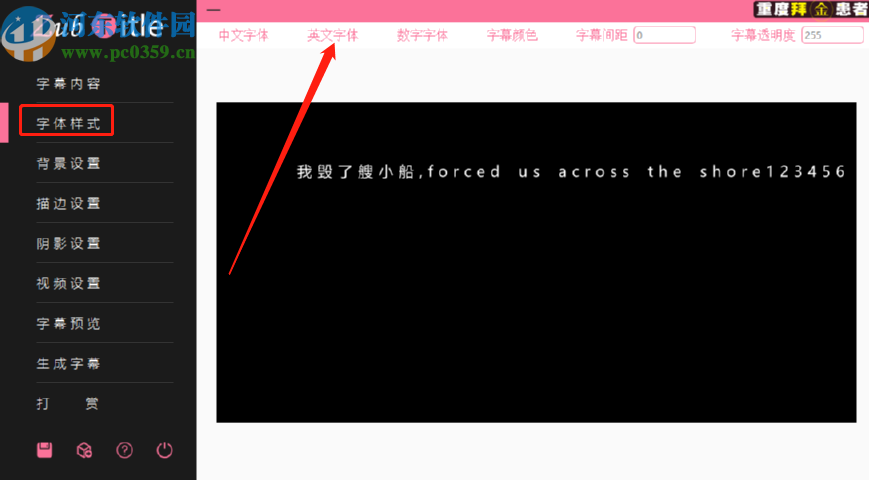 使用ZubTitle生成字幕文件的方法步骤