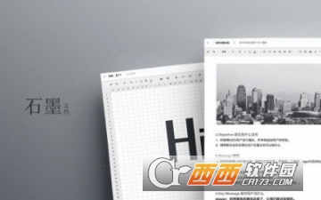 石墨文档怎么粘贴 分享链接方法