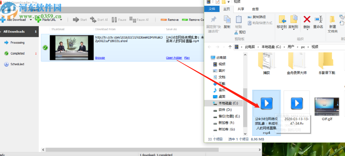 使用MP4 Downloader pro下载网页视频的方法步骤