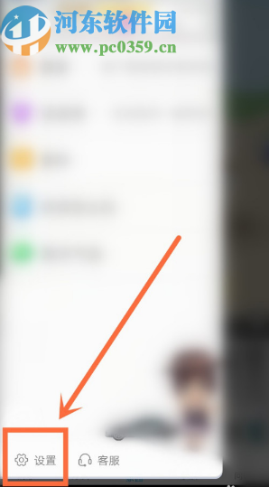 派派APP关闭交友模式的操作方法