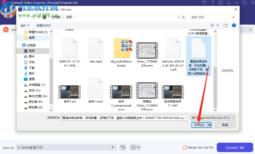 Aiseesoft Video Converter Ultimate给视频添加滤镜的方法