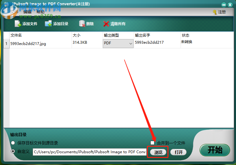 iPubsoft Image to PDF Converter将图片转换成PDF的方法