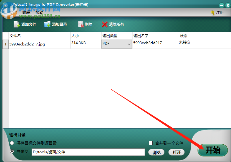 iPubsoft Image to PDF Converter将图片转换成PDF的方法