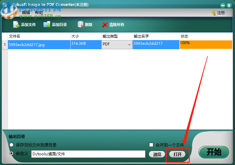 iPubsoft Image to PDF Converter将图片转换成PDF的方法