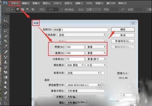 用PS如何制作一个简单的商标？