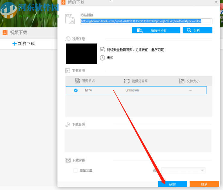 wonderfox hd video converter factory下载网页视频的方法