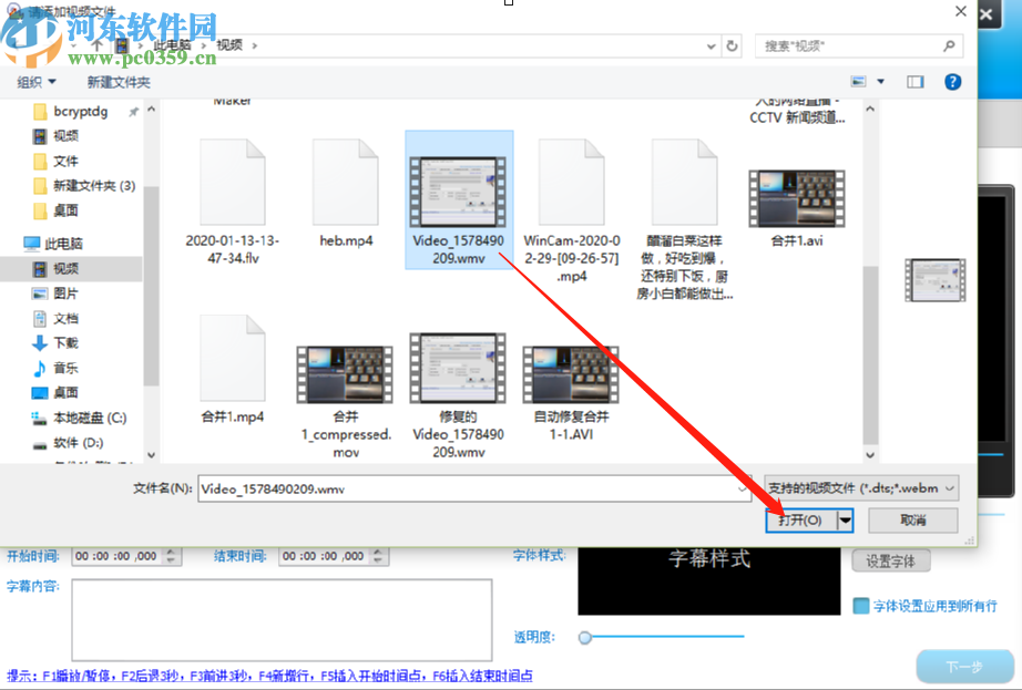 视频转换专家给视频添加字幕的方法步骤