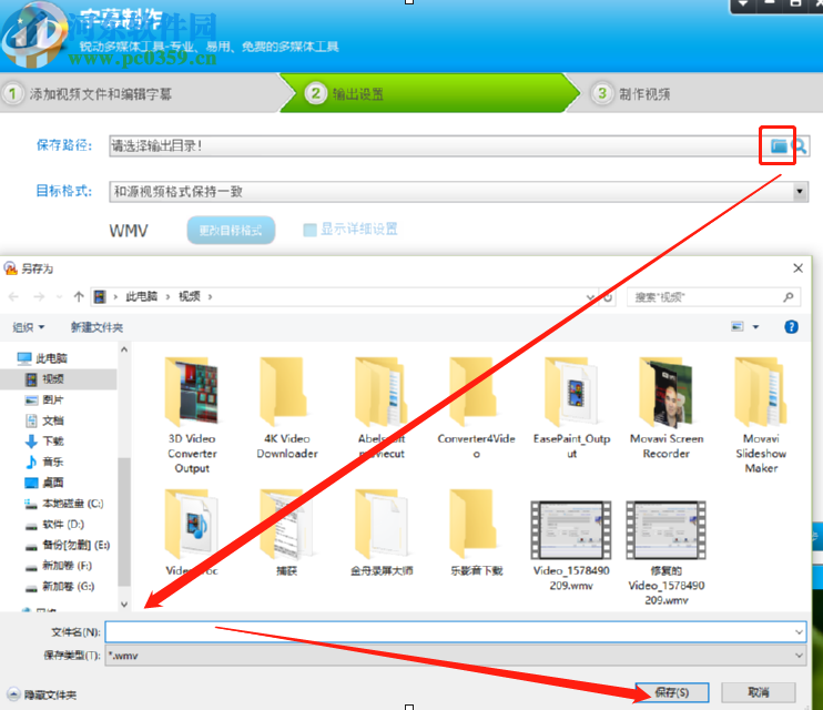 视频转换专家给视频添加字幕的方法步骤