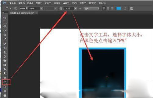 用PS如何制作一个简单的商标？