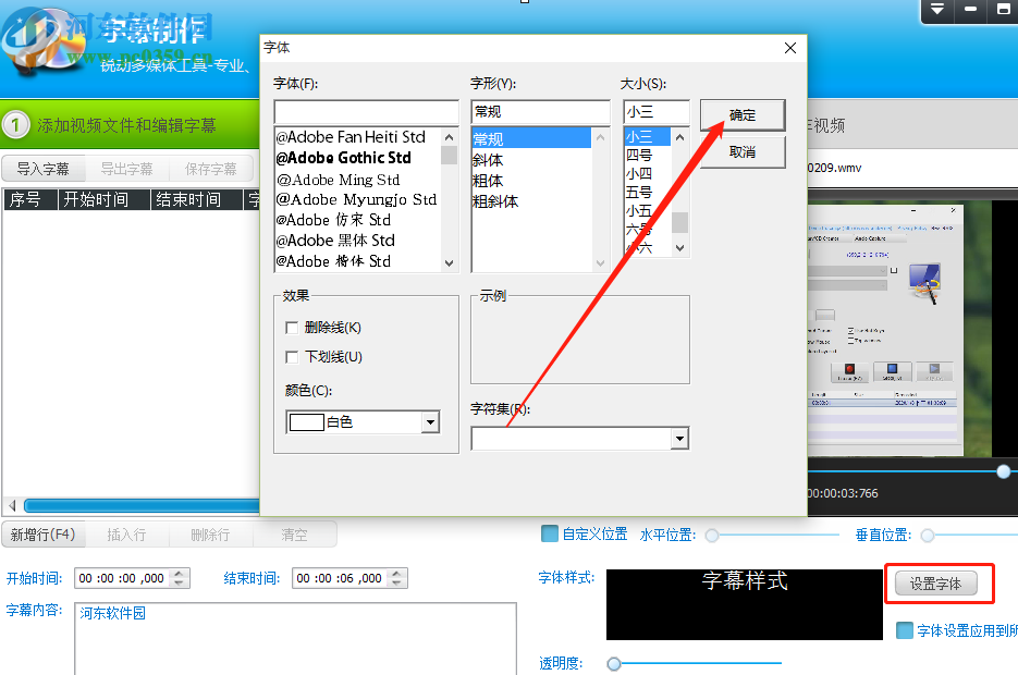 视频转换专家给视频添加字幕的方法步骤