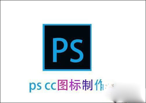 用PS如何制作一个简单的商标？