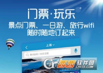 携程旅行集面子活动怎么玩 活动玩法介绍