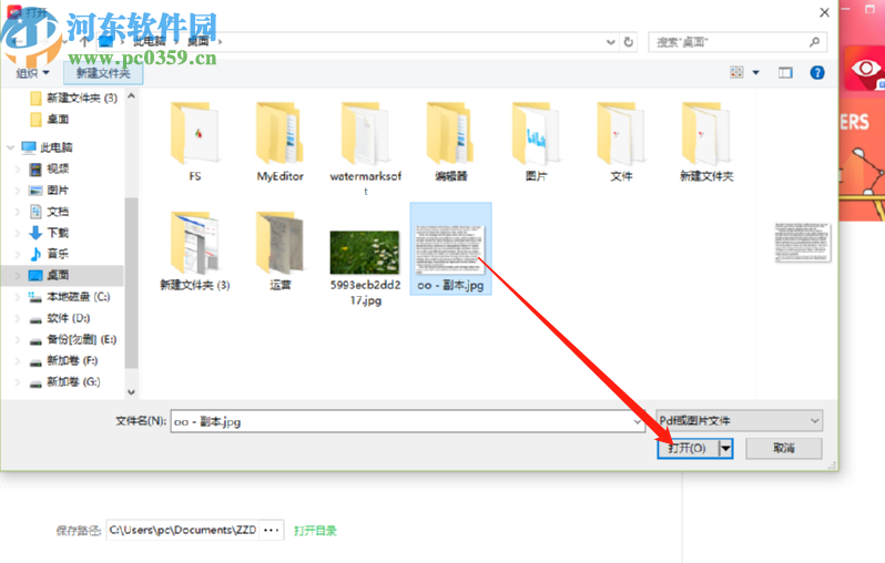 使用转转大师OCR识别软件识别图片文字的操作方法