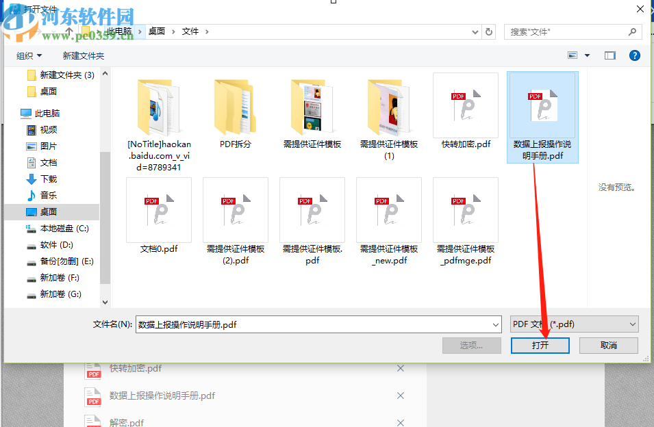 转转大师PDF编辑器裁剪PDF页面的方法