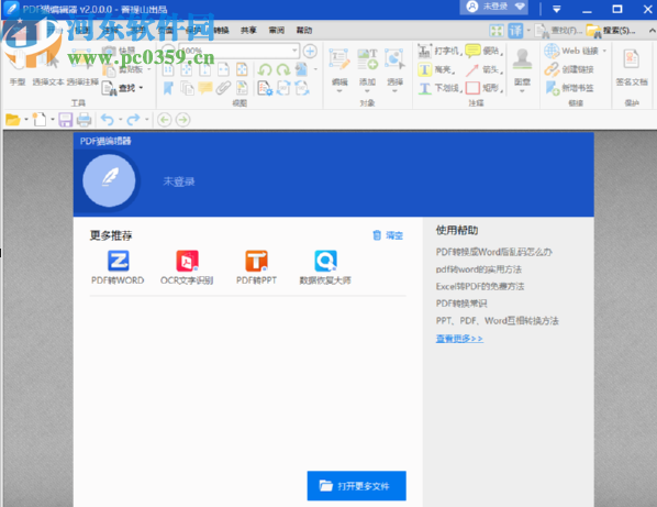 使用PDF猫编辑器拆分PDF文档的方法步骤