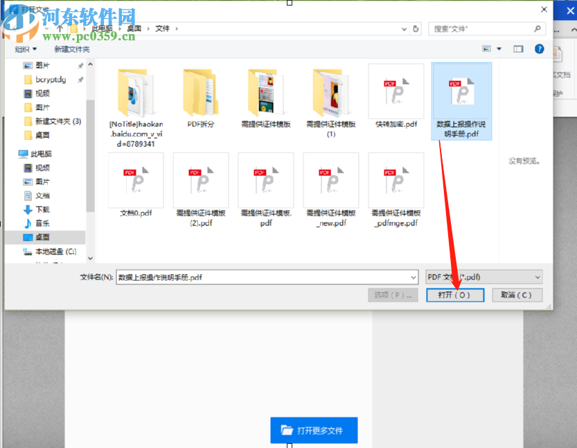 使用PDF猫编辑器拆分PDF文档的方法步骤