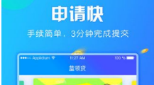 来易借app审核需要多长时间?来易借贷款审核不过原因介绍