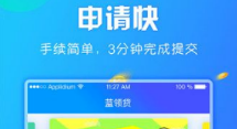 来易借app上征信吗?来易借app贷款不还会怎么样?