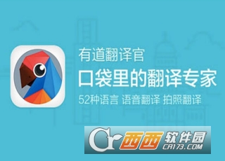 有道翻译官怎么离线翻译 离线翻译方法