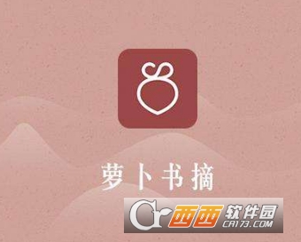萝卜书摘怎么设置私密发布 私密发布操作教程