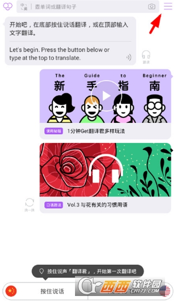 翻译君复制唤醒翻译怎么操作 复制唤醒翻译设置方法
