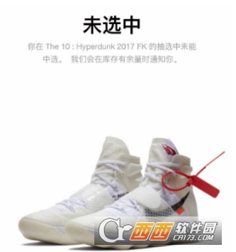 SNKRS怎么抢鞋 无网络解决方法