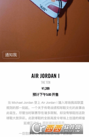 SNKRS怎么抢鞋 无网络解决方法