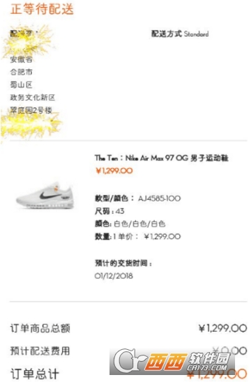 SNKRS怎么抢鞋 无网络解决方法