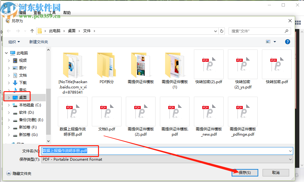 PDF24 Creator旋转PDF文件页面的方法