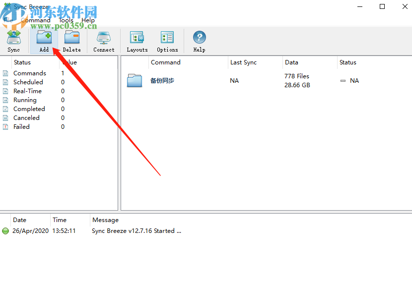 使用SyncBreeze同步电脑文件的操作方法