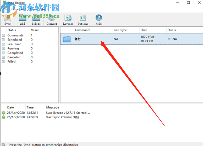 使用SyncBreeze同步电脑文件的操作方法