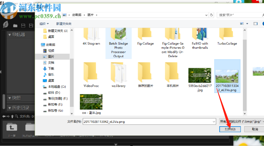 使用SkinFiner调整图片饱和度的操作方法