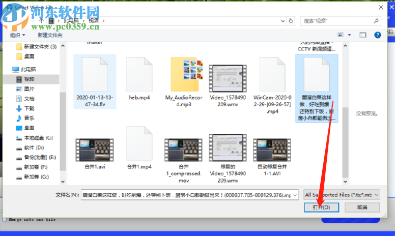 Amazing Any Video Converter裁剪视频尺寸的方法步骤