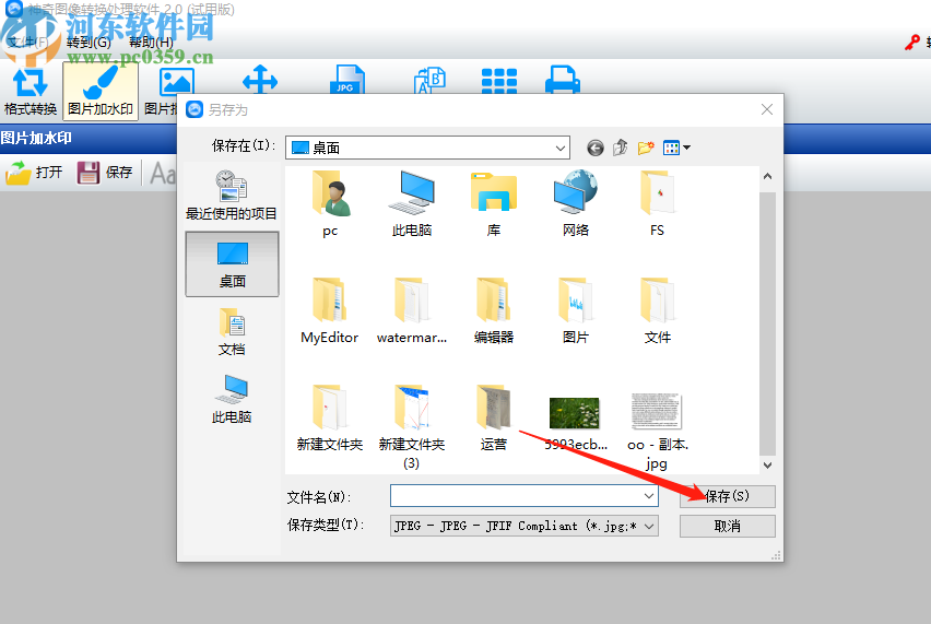 神奇图像处理软件给图片添加水印的操作方法