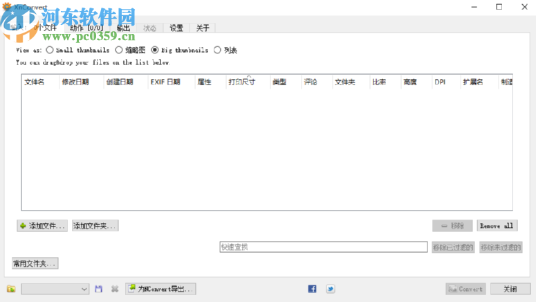 使用XnConvert批量给图片降噪的操作方法